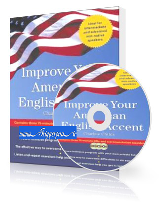 improve_your_american_english_accent