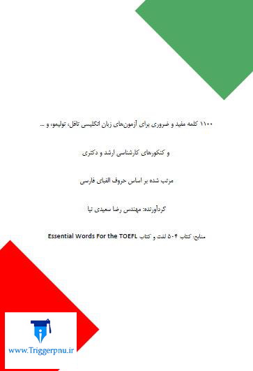 ۵۴۹۷۲۰۵۳۶۲۰۰۹۴۲۰