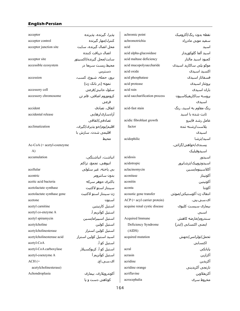 دیکشنری تخصصی دوزبانه زیست شناسی-۱۳۲ صفحه.pdf_page_004