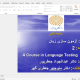 کتاب آزمون سازی فجب Testing Language Skills